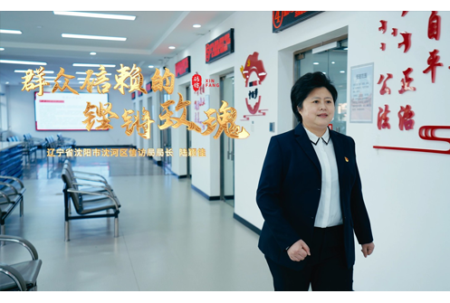 【最美信访干部】陆颖佳：群众信赖的“铿锵